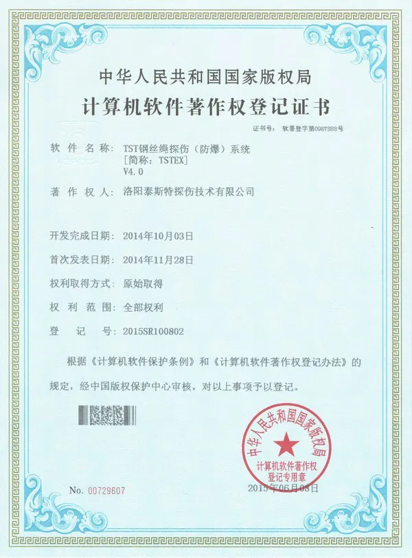 防爆4.0
