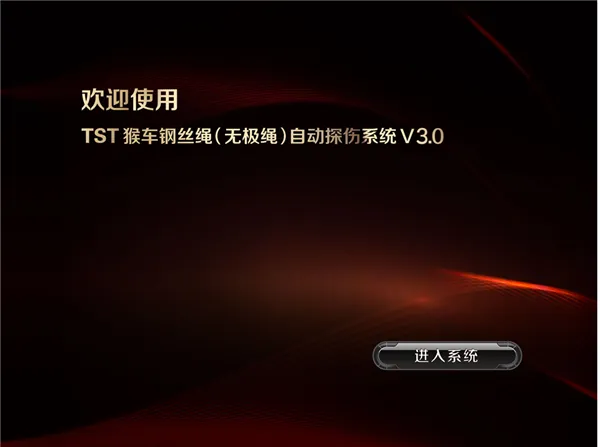 软件操作界面