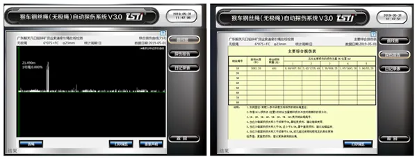 探伤报告