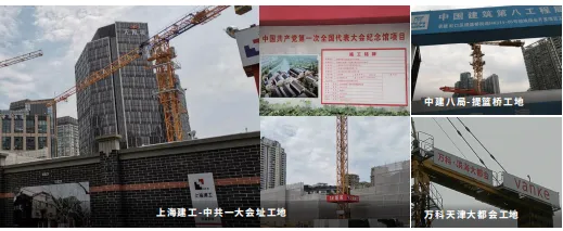 应用现场