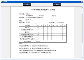 军事用钢丝绳在线实时监测系统报告表