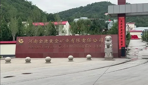 金源金矿