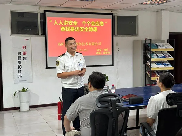 消防安全培训
