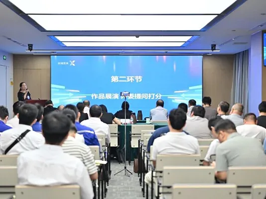 会议现场