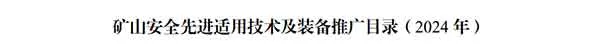 实时在线监测系统